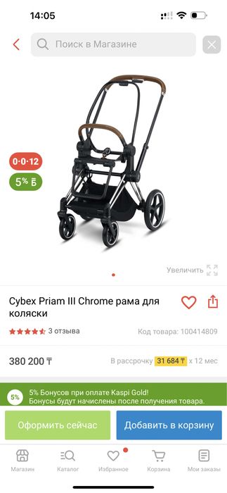 Детская коляска cybex priam |||