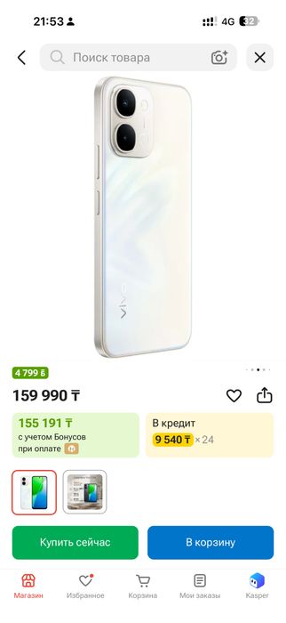 Смартфон Vivo Y31d 6 ГБ/256 ГБ