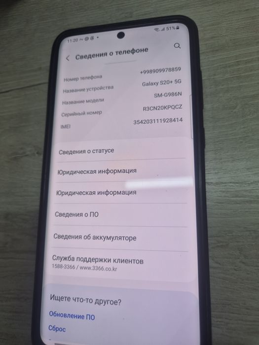 Продаю Samsung Galaxy s20 plus 5G