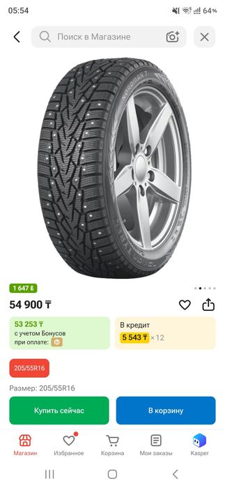 Продам резину Нокиа