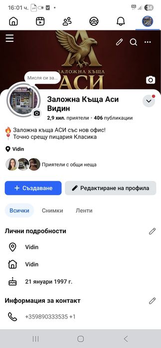 Дамско златно колие 14к — усукана плетка с висулка | Заложна Къща Аси Видин