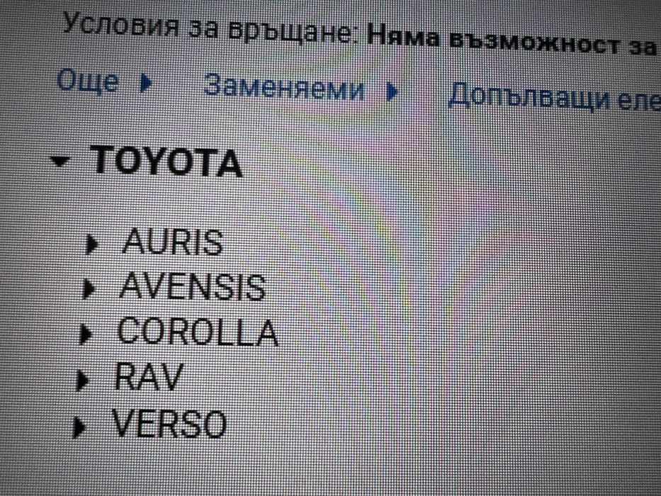 Продавам дюзи за toyota