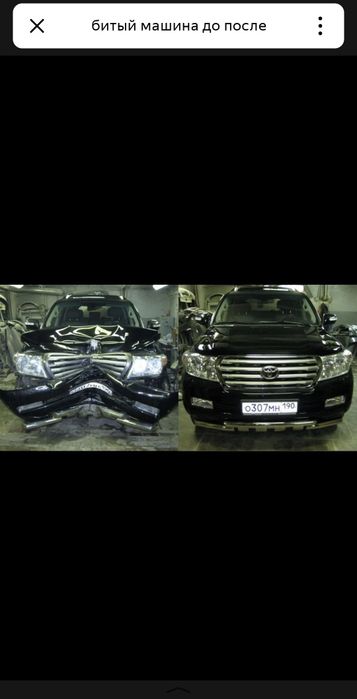 кассапраб покраска автовакум 24/7