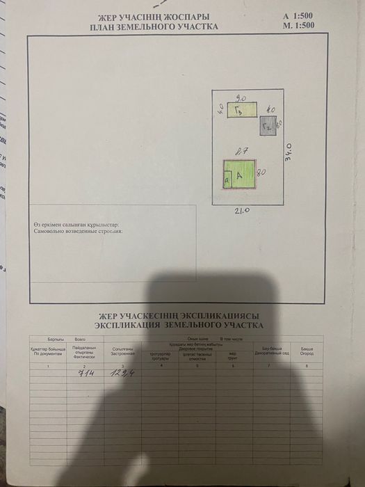 Продам дом с большим участком