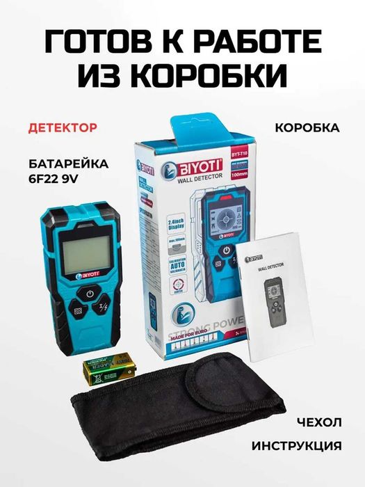 Детектор проводки Biyoti BYT-T10, ART 2708