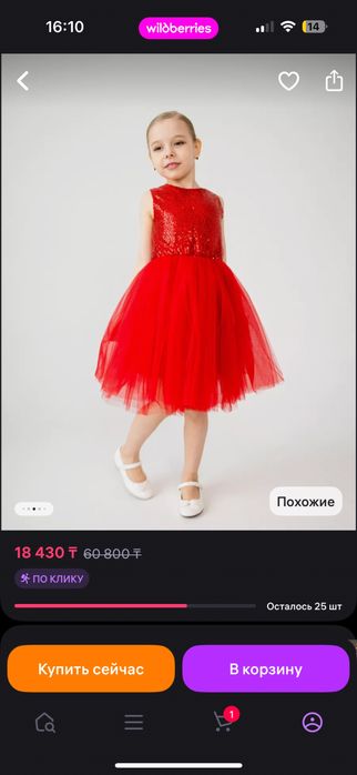 Красное праздничное платье для девочки