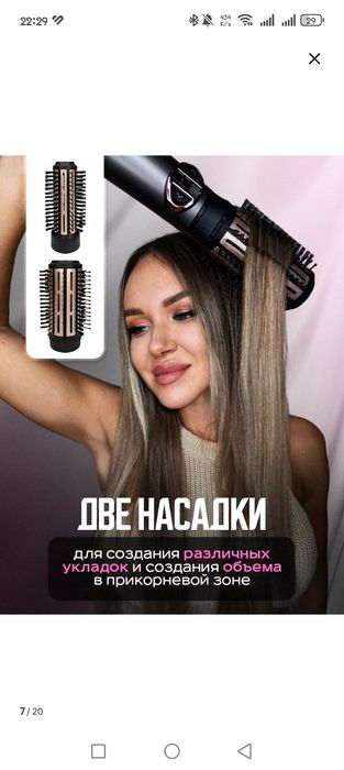 Фен-стайлер  продам