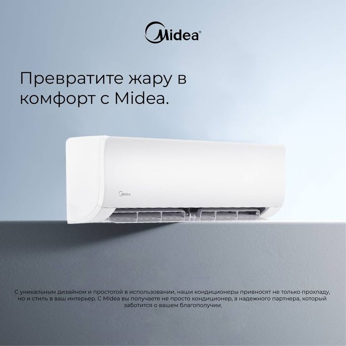 Кондиционер Midea Alba 9/12/18/24 Inverter Quattro/Low Voltage .