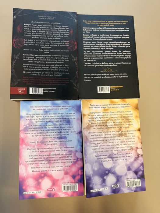 Пенелъпи Уорд, Рина Кент, Т. Л. Суон