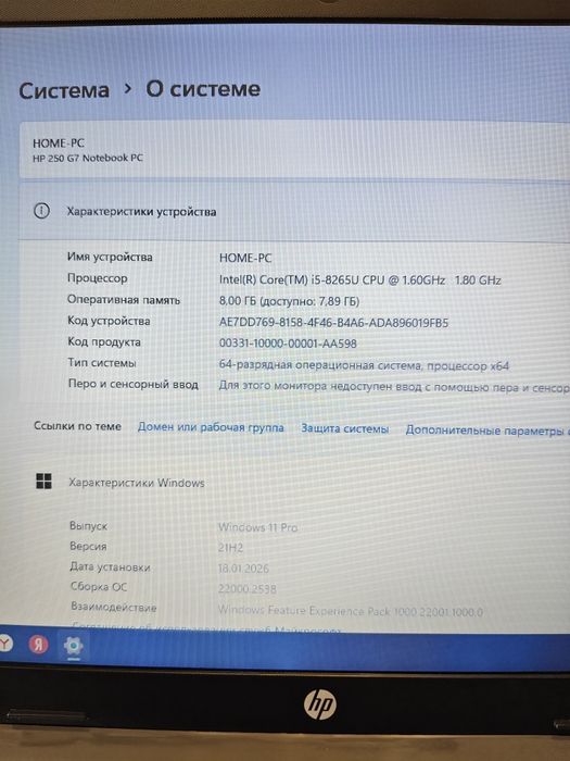 4x ядерный HP Pavilion core i5