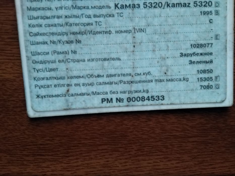 Продам КаМаз самосвал