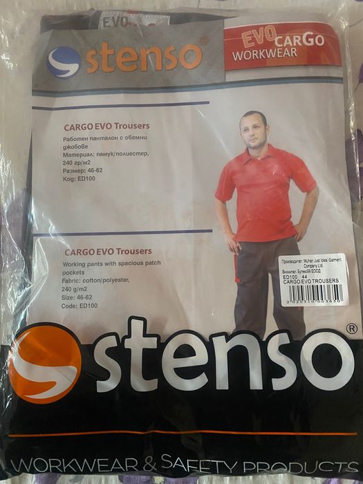 Работен панталон Бултекс99