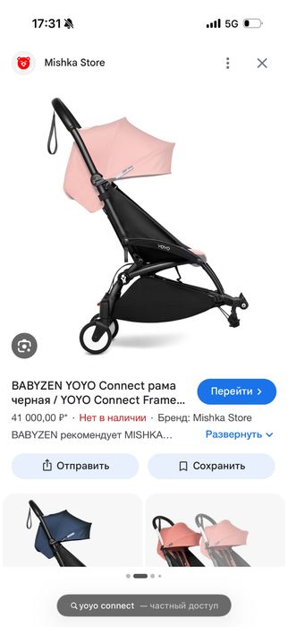 Вторая коляска для ребенка
