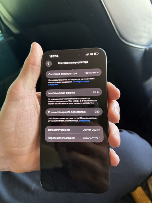  iPhone 15 pro max 256/8