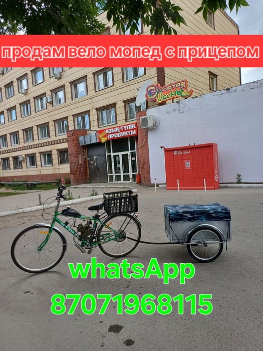Продам велосипед