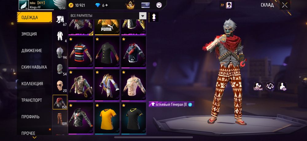FREE FIRE аккаунт