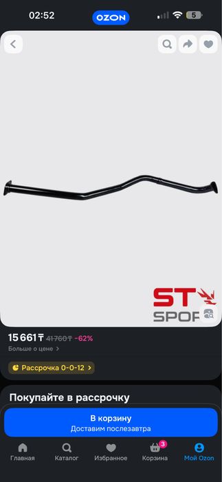 Продам выхлоп стингер