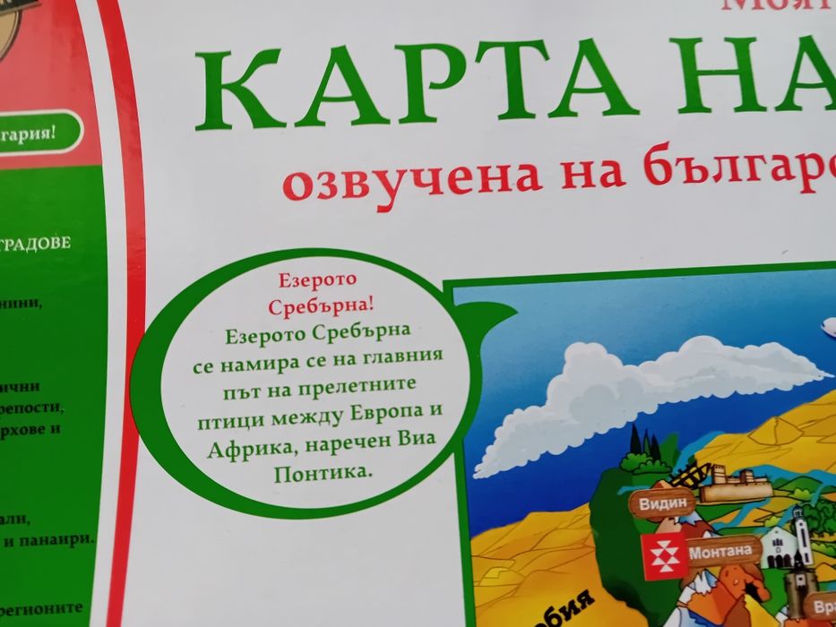 Лот нови пижами, потници, комплект и нова образователна игра