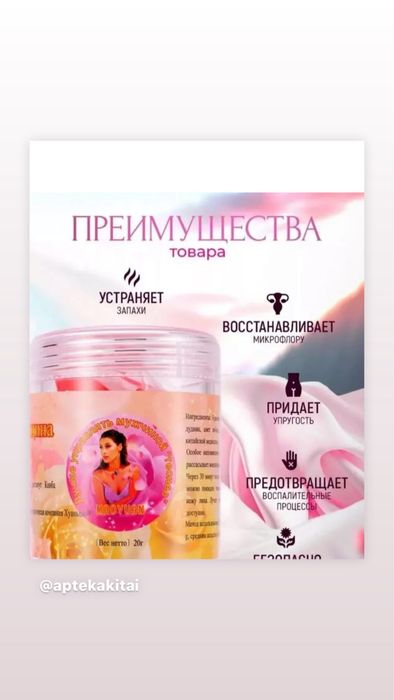 Гель Розовая женщина для сужение влагалища лечебный