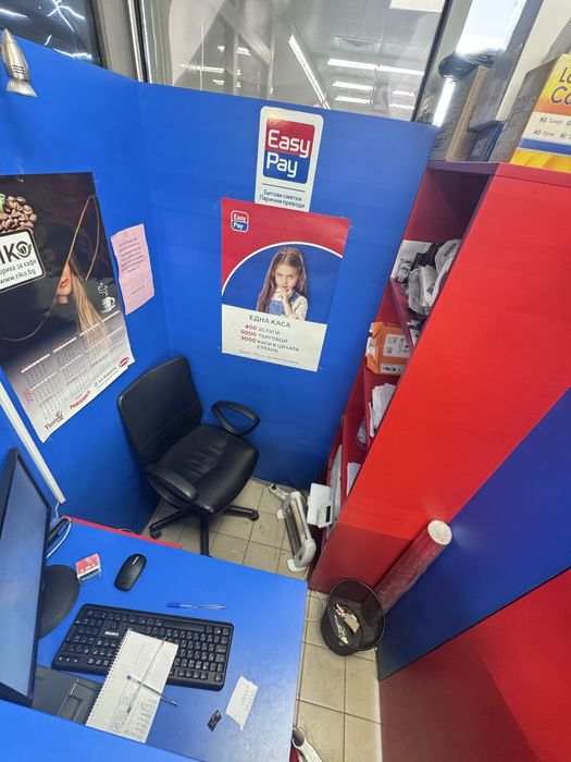 Бутка за каса / Готова бутка