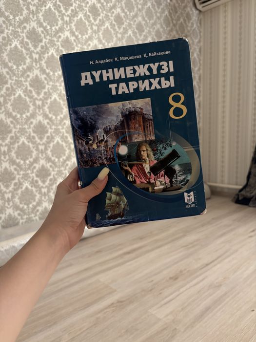 джт кытап мектептыкы