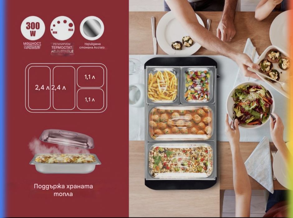 Beper  поддържане на храната топла,300W, 4 подвижни отделения