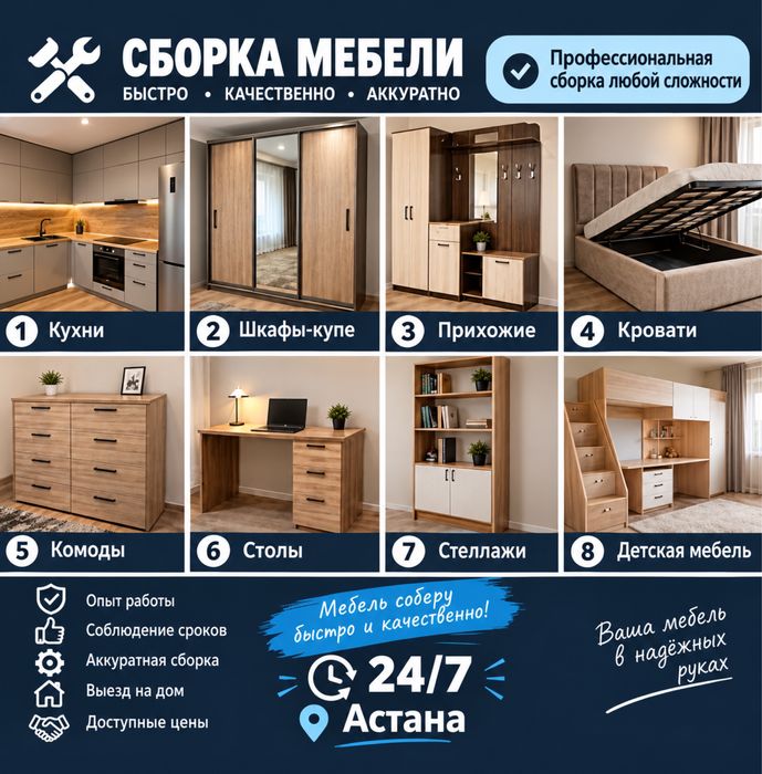Сборка мебели Сборщик мебели Ремонт дивана Услуги мебельщика Мастер