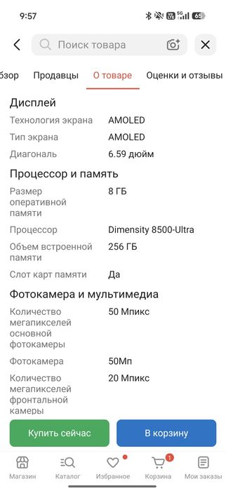 продам POCO x8pro