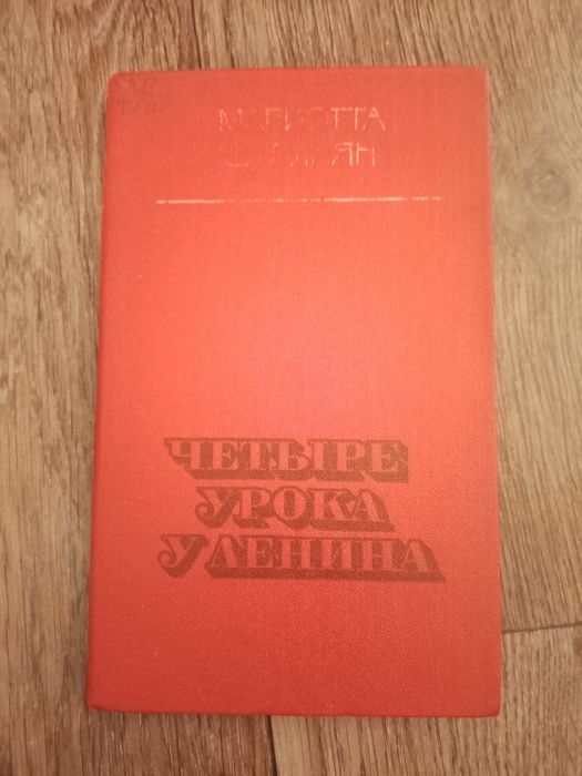 Книга разные советские