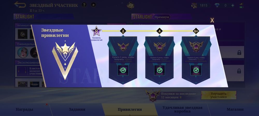 Продам Mlbb аккаунт
