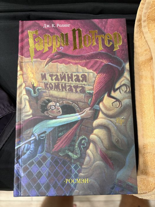 Книги Гарри поттер