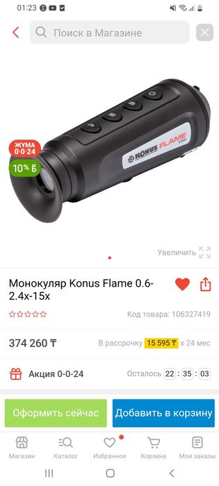 Тепловизор. Тепловизионный монокуляр