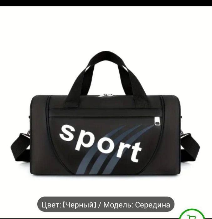 Продам новую дорожную сумку