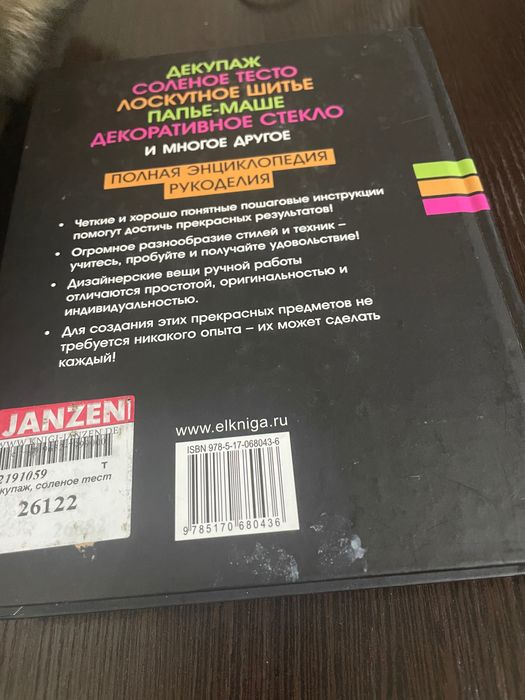 Книги  по рукоделию