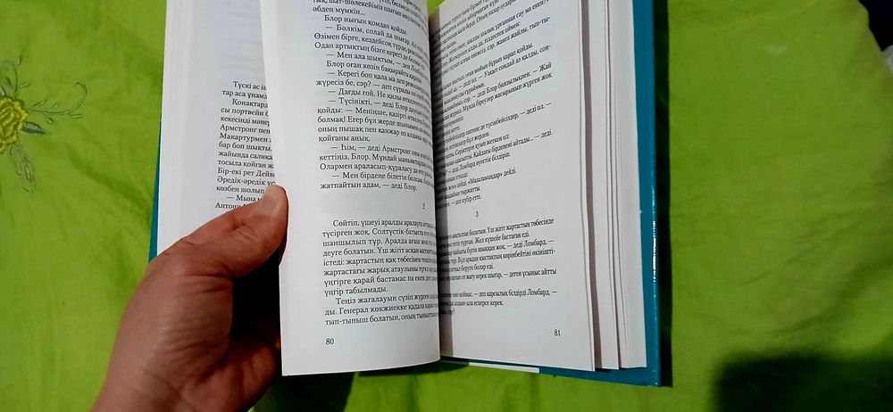 Олар он еді, агата кристи