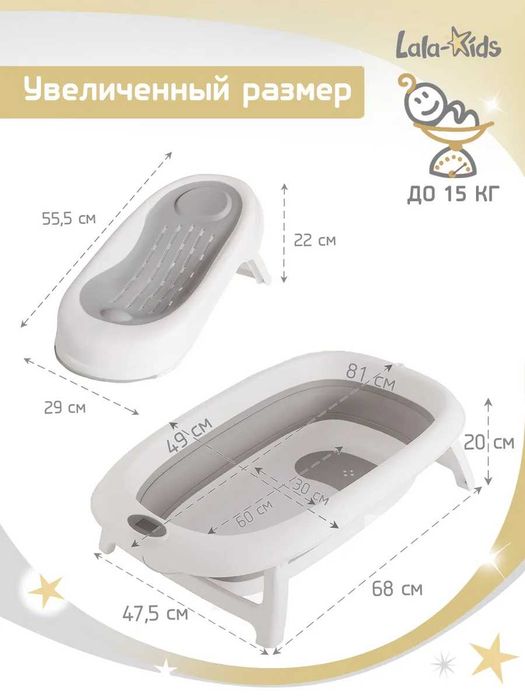 Детская ванночка для купания