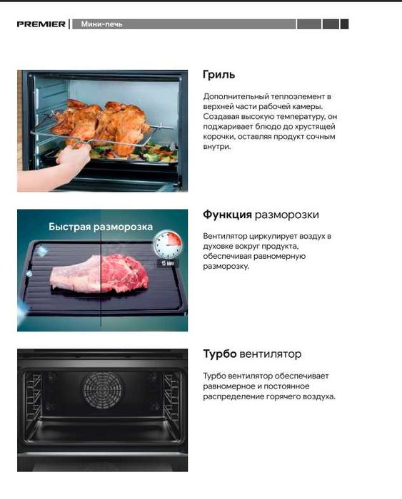 Мини печь! Арзон Нарх! PREMIER! Ишончли Савдо! Mini pech! Духовка!