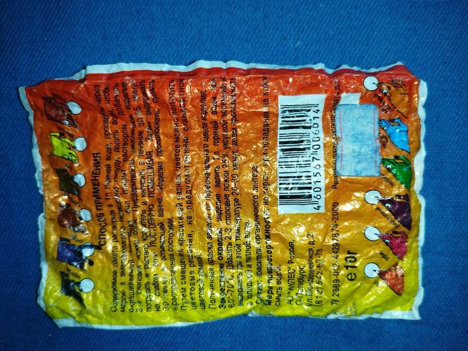 Краситель для ткани , Краска синий