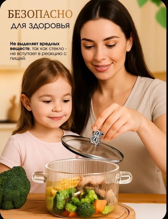 Кастрюля новый 1.6