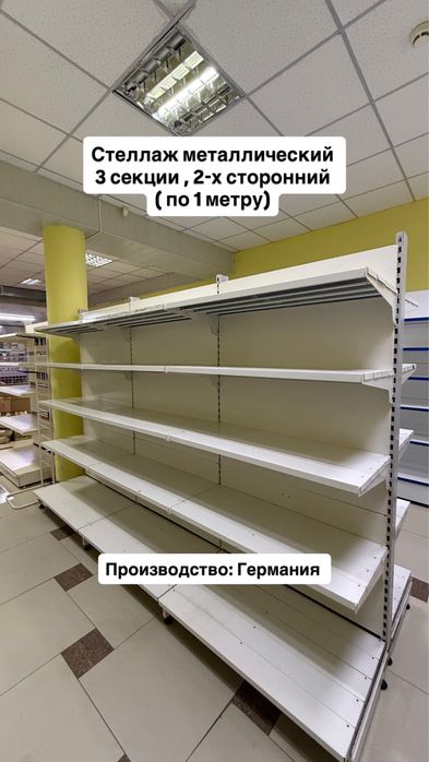 Стеллажи металлические