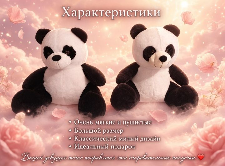Две пандочки в среднем состоянии