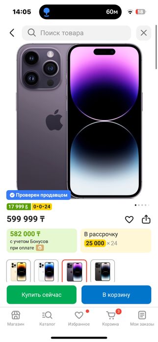Айфон 14 про 256 мб