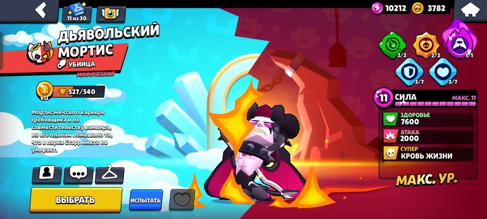 Продам акк бравыл старсе