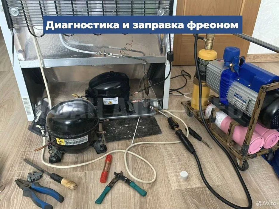 Ремонт холодильников. Заправка фреоном