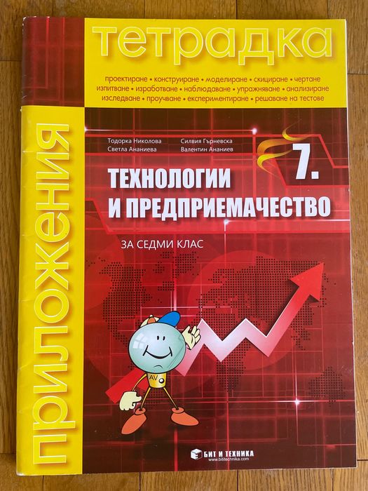 Учебни помагала 5-7 клас