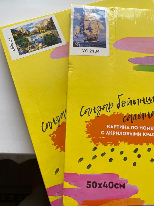 Картина по номерам