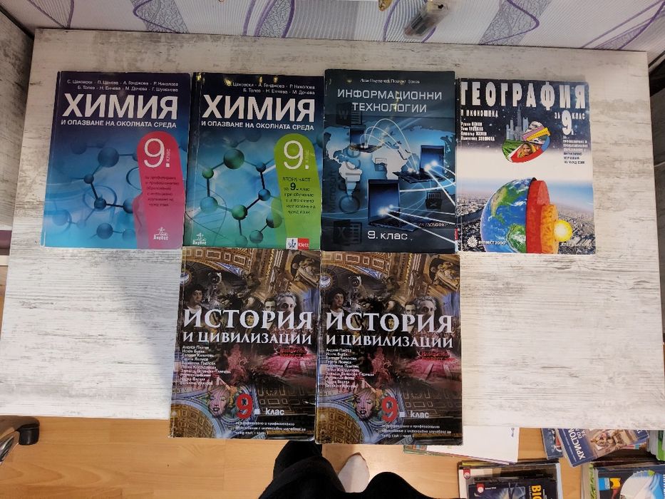 Учебници за 8, 9, 10, 11 и 12ти клас