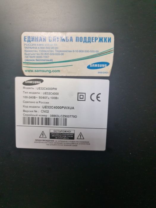Продам телевизор Samsung, самовывоз