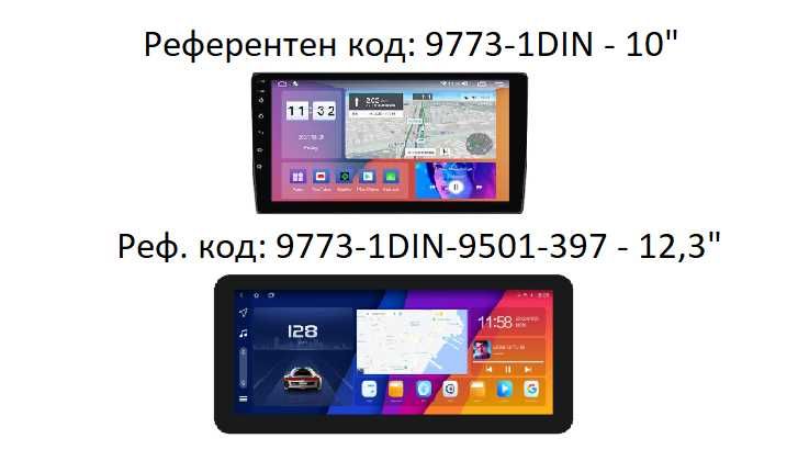 Ford Transit 350 2020 - 2024 10" /12,3" - Андроид Навигация, 9773-1DIN
