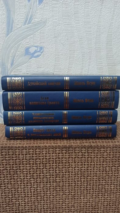 Книги Жюль Верна